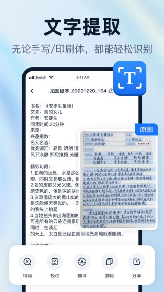 一键识别王-全能识别截图2