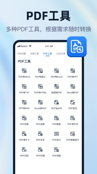 一键识别王-全能识别截图4