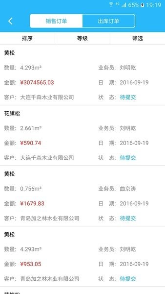 青岛木财通平台截图3