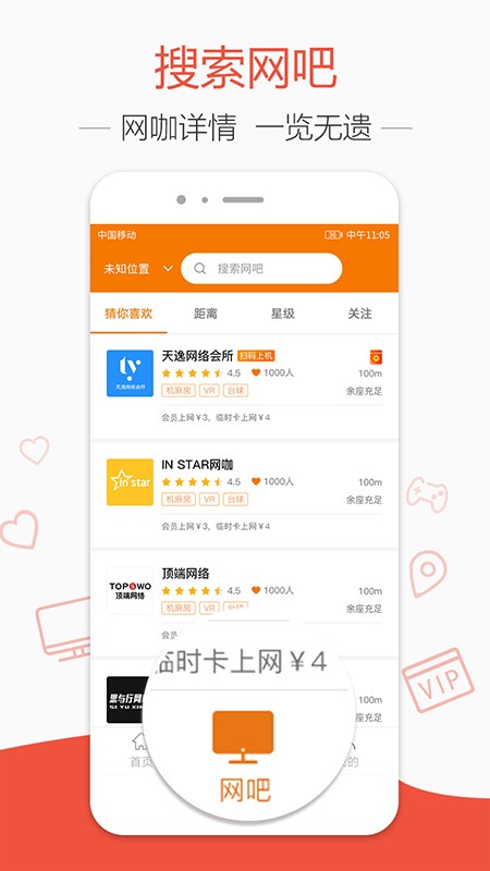 去上网去哒截图1