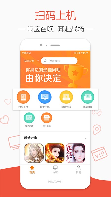 去上网去哒截图2