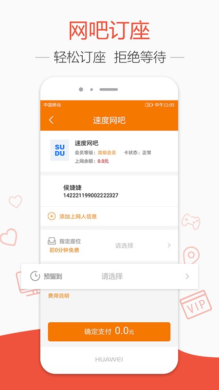 去上网去哒截图3