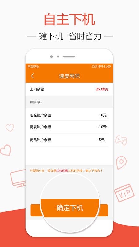去上网去哒截图4