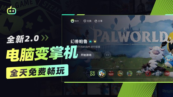 乐享快游最新版截图1