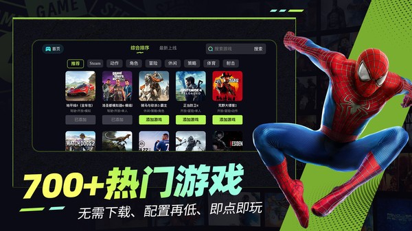 乐享快游最新版截图2