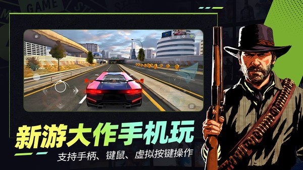 乐享快游最新版截图3