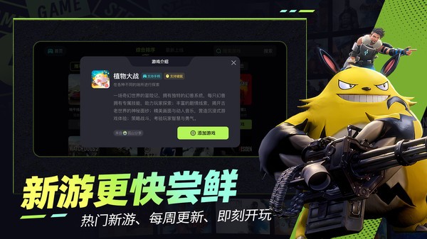 乐享快游最新版截图4