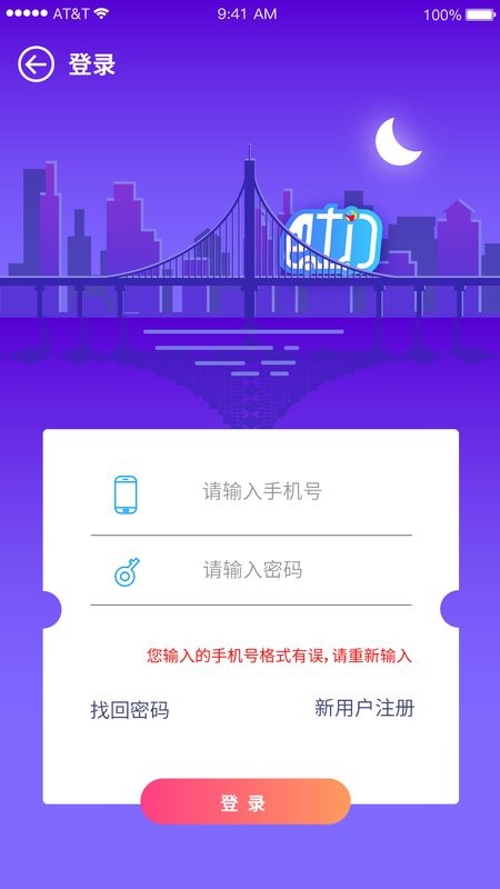 福州巴士门官方版截图4