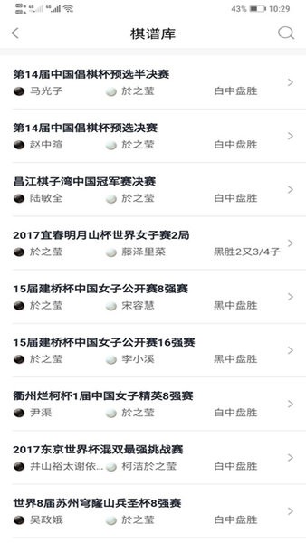 星空弈赛app官方截图4