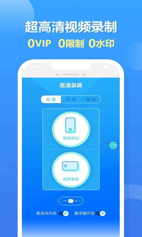 易录屏最新版(人人录屏)截图1