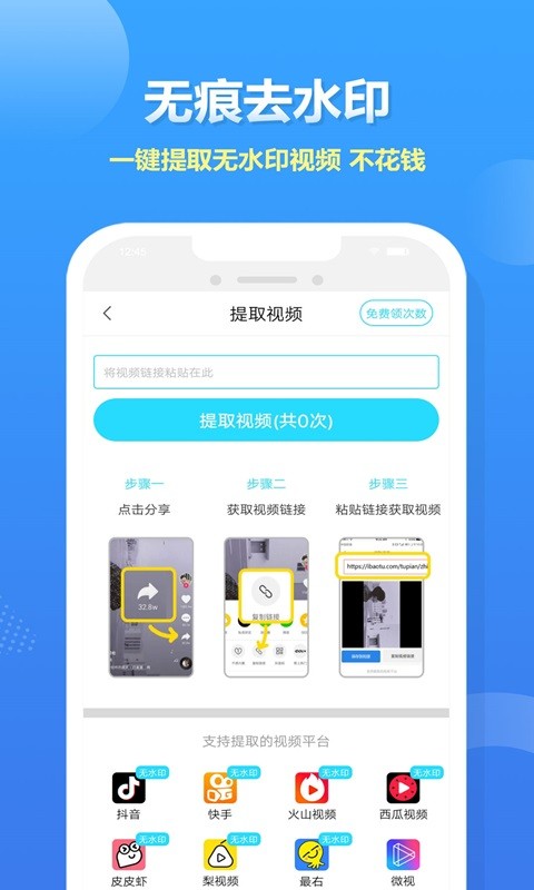 易录屏最新版(人人录屏)截图2