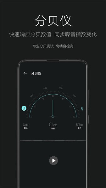 天天手电筒app截图2