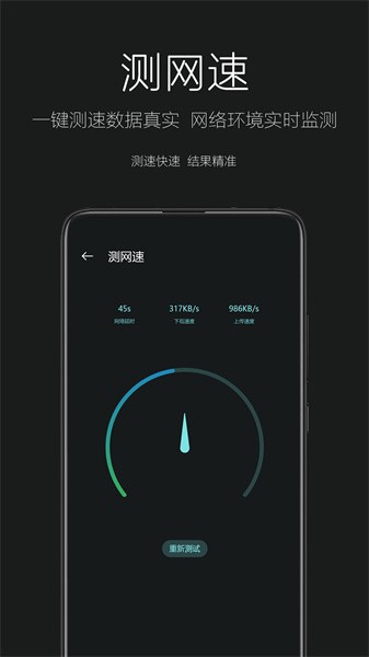 天天手电筒app截图5