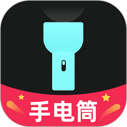 天天手电筒app