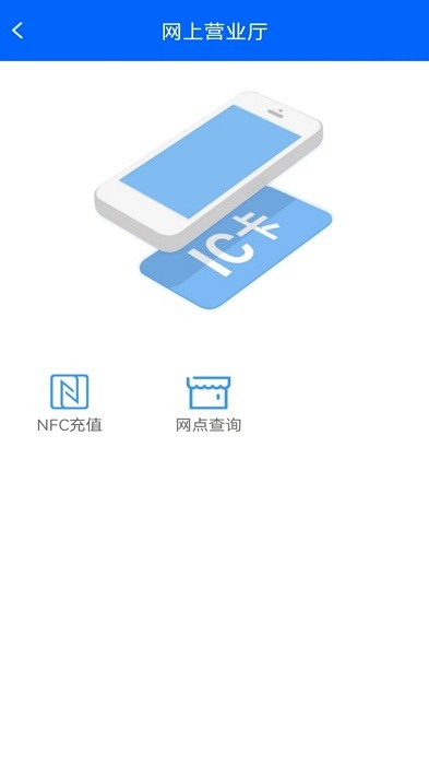 榆林驼城通公交卡app截图4