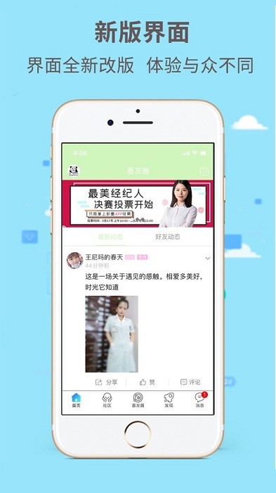 掌上即墨人才网官方版截图1