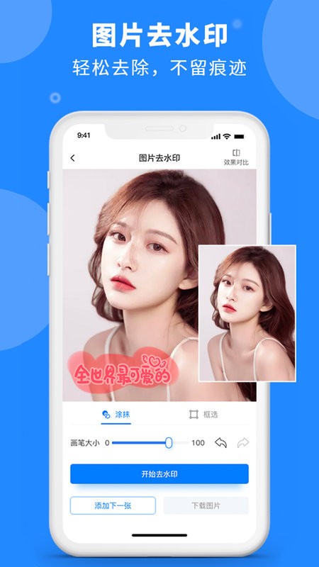 水印云app截图1