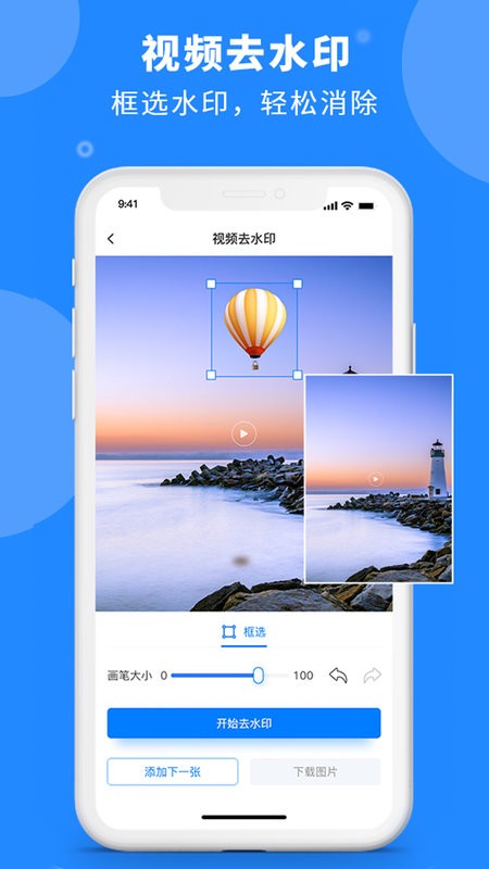 水印云app截图2