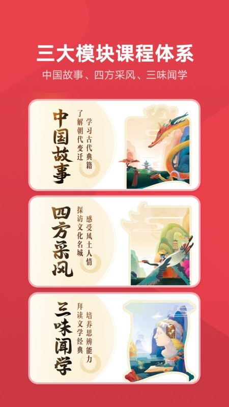 网易有道博闻教育截图1