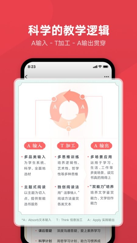 网易有道博闻教育截图2