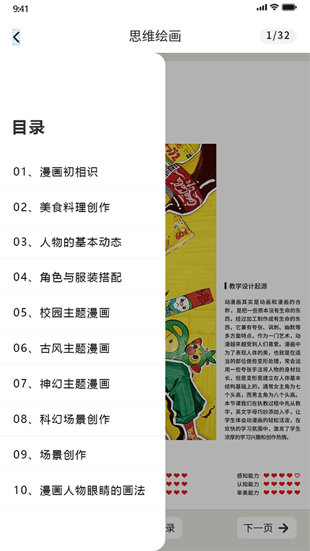 北京象玛艺术学院截图2