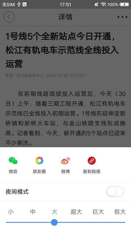 上海松江app官方客户端截图1