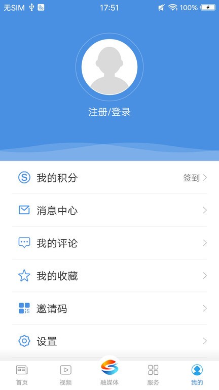 上海松江app官方客户端截图4