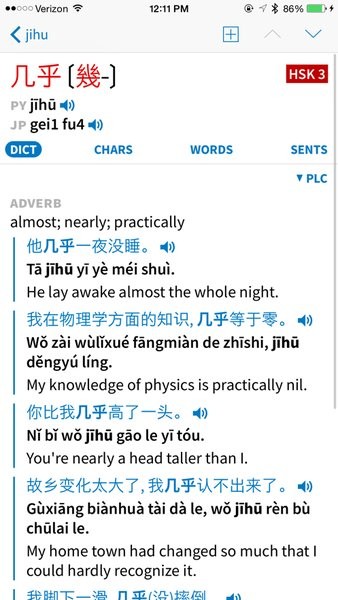 pleco鱼汉语词典app(汉语词典)截图1