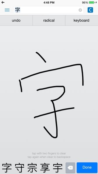 pleco鱼汉语词典app(汉语词典)截图2