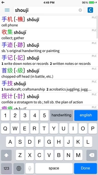 pleco鱼汉语词典app(汉语词典)截图4