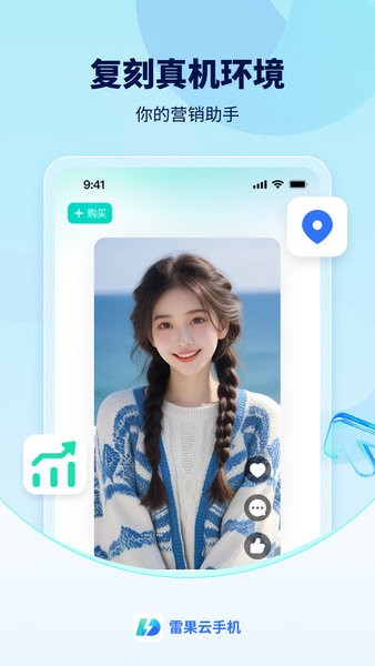 雷果云手机app截图4