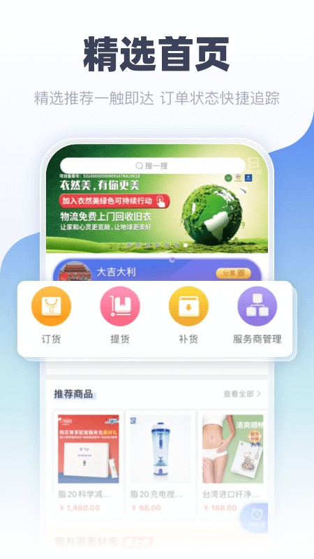 中食云创官方网上商城截图1