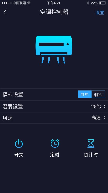 钛物智联截图4