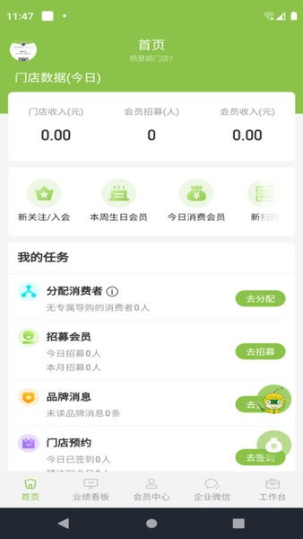 驿氪营销助手最新版截图1