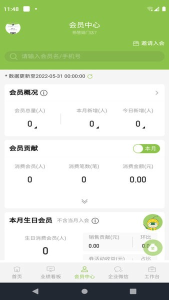 驿氪营销助手最新版截图2