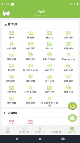 驿氪营销助手最新版截图3