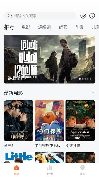 小柿子免费追剧app下载