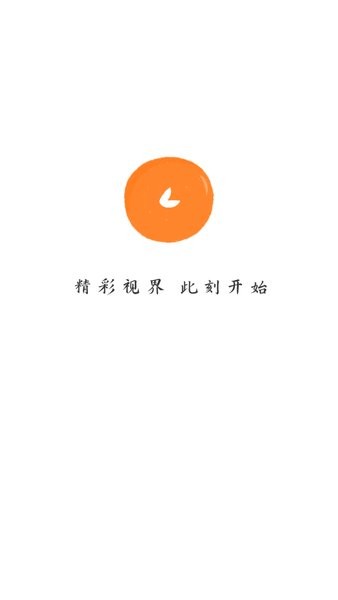 小柿子影视app截图1