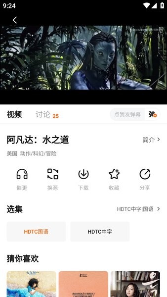 小柿子影视app截图4