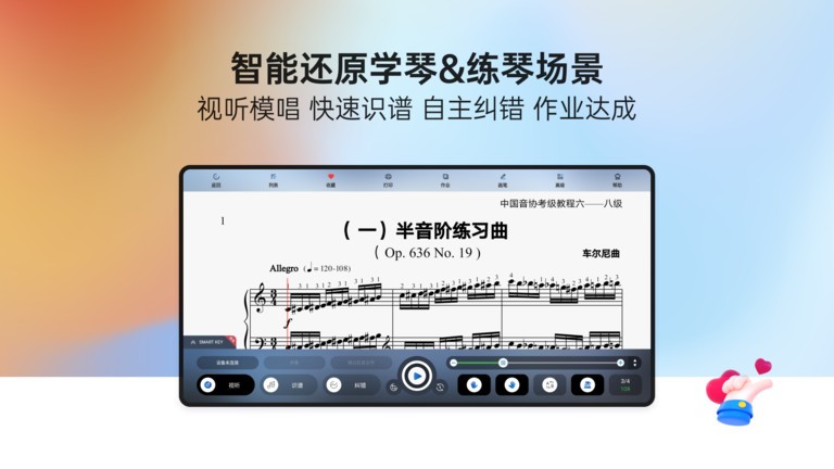 快乐斑马HDapp截图2
