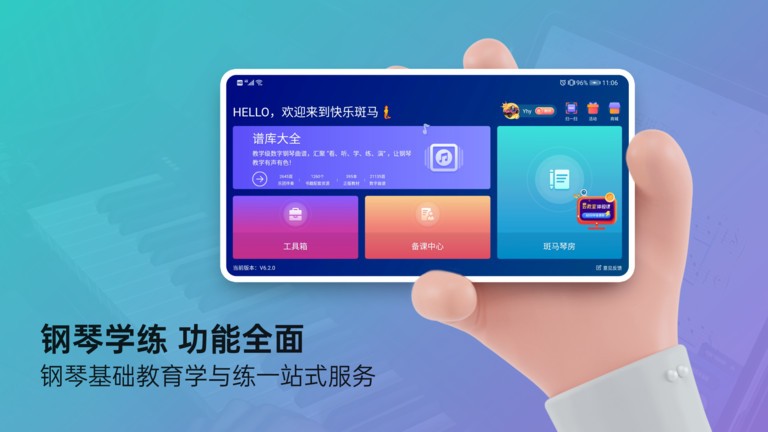 快乐斑马HDapp截图3