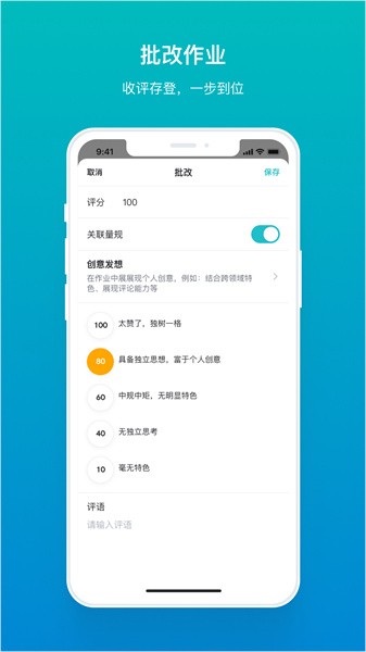 tronclass欧亚学院截图3