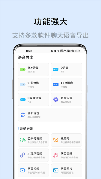 畅享微课最新版截图1