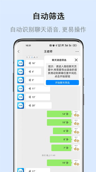 畅享微课最新版截图2