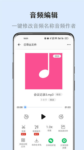 畅享微课最新版截图3