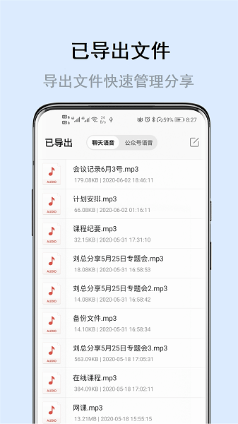 畅享微课最新版截图4