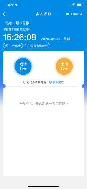 鲁班工匠app截图2