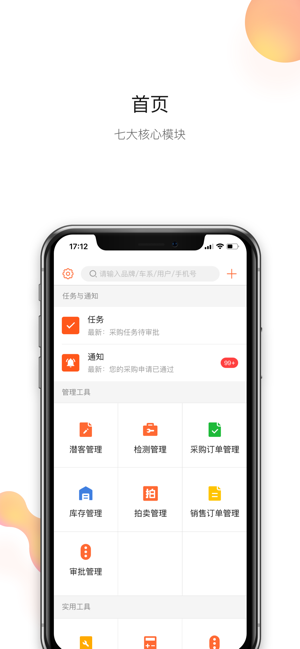 超级4s二手车APP截图3