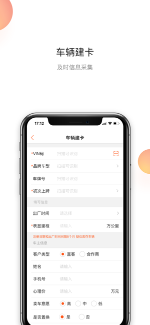 超级4s二手车APP截图4