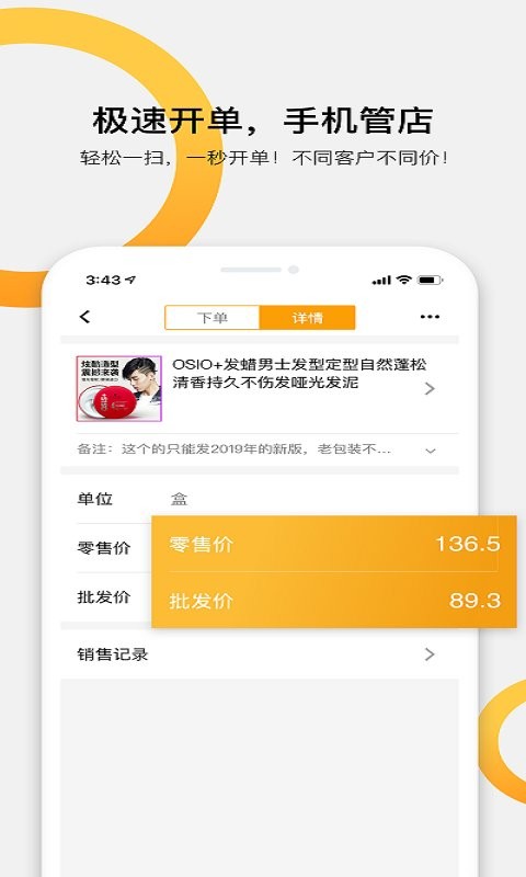 快批进销存软件截图3